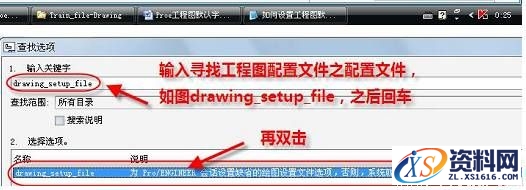 设计Proe工程图时设置默认字体技巧,如何设计Proe工程图默认字体,设置,字体,文件,第18张