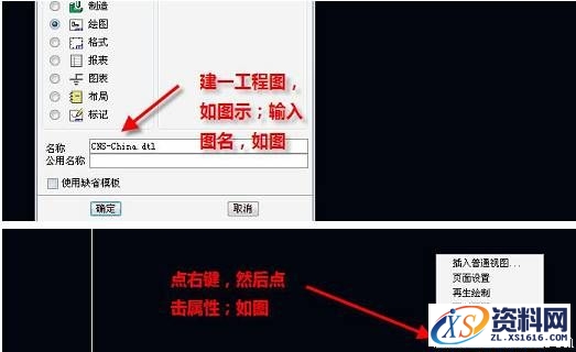 设计Proe工程图时设置默认字体技巧,如何设计Proe工程图默认字体,设置,字体,文件,第8张