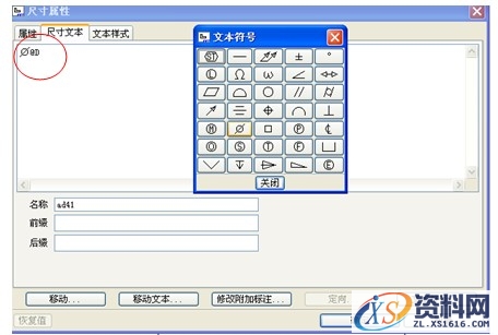 Pro/E工程图教程-(16)缸筒装配图（图文教程）,Pro/E工程图教程-(16)缸筒装配图,装配图,教程,第22张