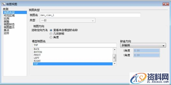 Pro/E工程图教程-(18)杆体工程图（图文教程）,Pro/E工程图教程-(18)杆体工程图,教程,第4张