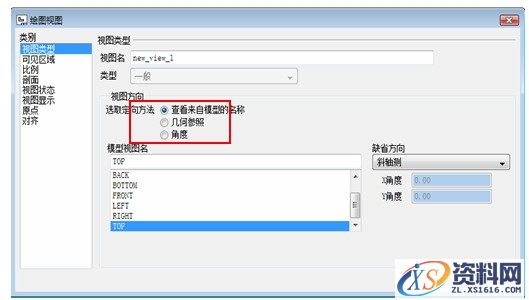 Pro/E工程图教程-(16)活塞工程图（图文教程）,Pro/E工程图教程-(16)活塞工程图,教程,第4张