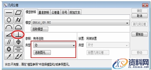 Pro/E工程图教程-(16)活塞工程图（图文教程）,Pro/E工程图教程-(16)活塞工程图,教程,第20张