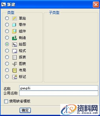 Pro/E工程图教程-(15)缸底工程图（图文教程）,Pro/E工程图教程-(15)缸底工程图,教程,第2张