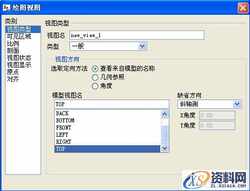 Pro/E工程图教程-(14)耳环零件图创建（图文教程）,Pro/E工程图教程-(14)耳环零件图创建,标注,公差,对话框,选项,第8张