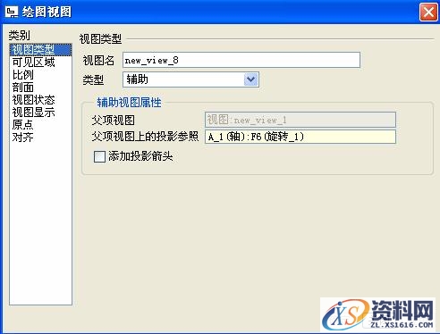 Pro/E工程图教程-(12)导向套零件图创建（图文教程）,Pro/E工程图教程-(12)导向套零件图创建,教程,零件,创建,第12张