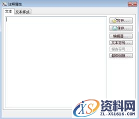 Pro/E工程图教程-(7)高级标注（图文教程）,Pro/E工程图教程-(7)高级标注,教程,标注,第7张
