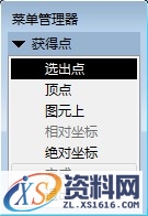 Pro/E工程图教程-(7)高级标注（图文教程）,Pro/E工程图教程-(7)高级标注,教程,标注,第2张