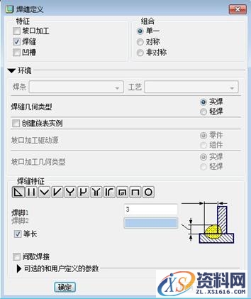 Pro/E工程图教程-(7)高级标注（图文教程）,Pro/E工程图教程-(7)高级标注,教程,标注,第35张