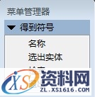 Pro/E工程图教程-(7)高级标注（图文教程）,Pro/E工程图教程-(7)高级标注,教程,标注,第8张