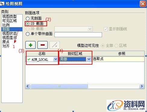 Pro/E工程图教程-(5)工程图实例（图文教程）,Pro/E工程图教程-(5)工程图实例,教程,实例,第7张