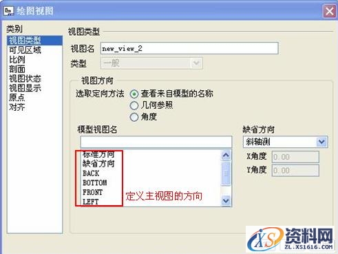 Pro/E工程图教程-(2)视图建立（图文教程）,Pro/E工程图教程-(2)视图建立,教程,视图,第1张