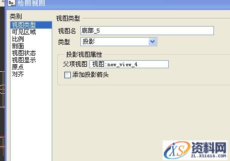 ProE工程图阶梯剖视图画法（图文教程）,ProE工程图阶梯剖视图画法,剖视图,画法,教程,第4张
