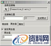 proe机构（图文教程）,proe机构,对话框,机构,使用,打开,第13张