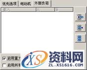 proe机构（图文教程）,proe机构,对话框,机构,使用,打开,第20张