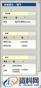 proe机构（图文教程）,proe机构,对话框,机构,使用,打开,第33张