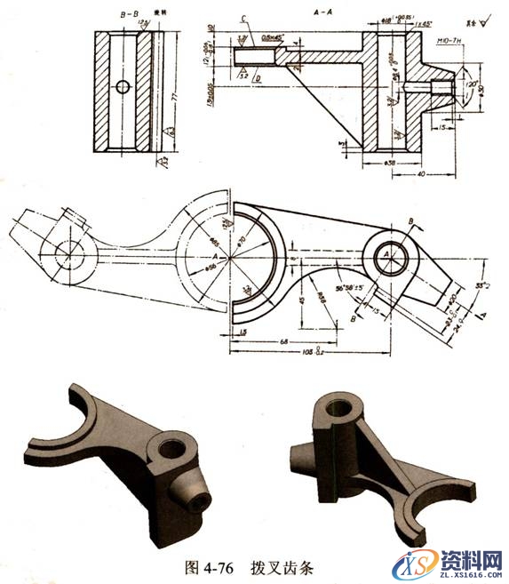 ProE三维建模练习图（图文教程）,ProE三维建模练习图,三维,建模,教程,第3张