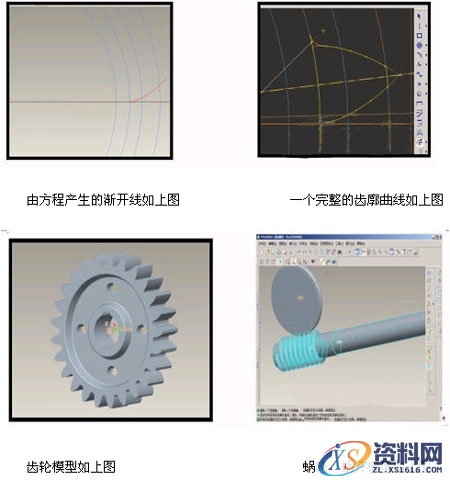 Pro/E机床运动仿真（图文教程）,Pro/E机床运动仿真,教程,第2张