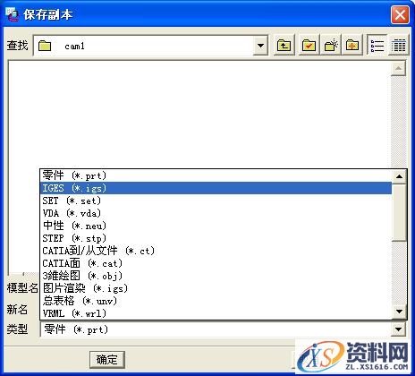 Pro/E凸轮设计(Cam Design)（图文教程）,Pro/E凸轮设计(Cam_Design),教程,设计,第8张