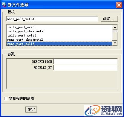 Pro/E凸轮设计(Cam Design)（图文教程）,Pro/E凸轮设计(Cam_Design),教程,设计,第2张