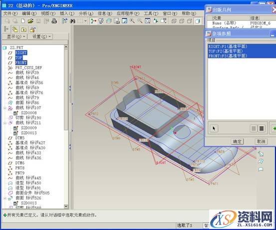 Pro/E自顶向下的设计一例（图文教程）,Pro/E自顶向下的设计一例,零件,如图,模型,第4张