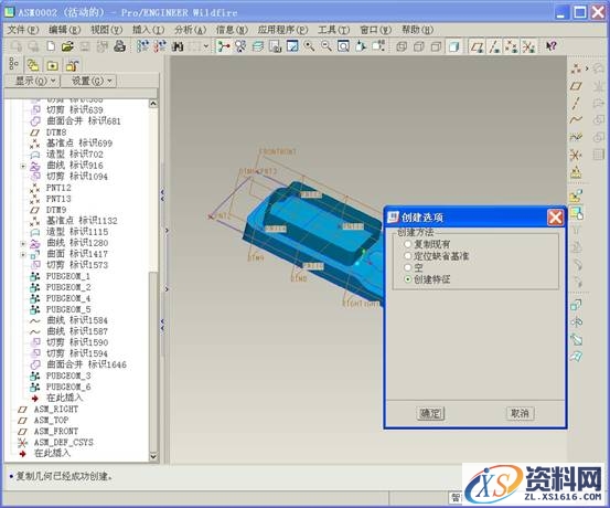 Pro/E自顶向下的设计方法实例（图文教程）,Pro/E自顶向下的设计方法实例,零件,如图,第12张
