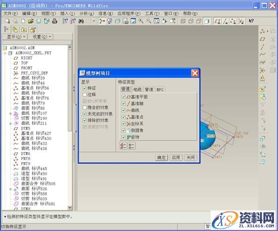 Pro/E自顶向下的设计方法实例（图文教程）,Pro/E自顶向下的设计方法实例,零件,如图,第10张