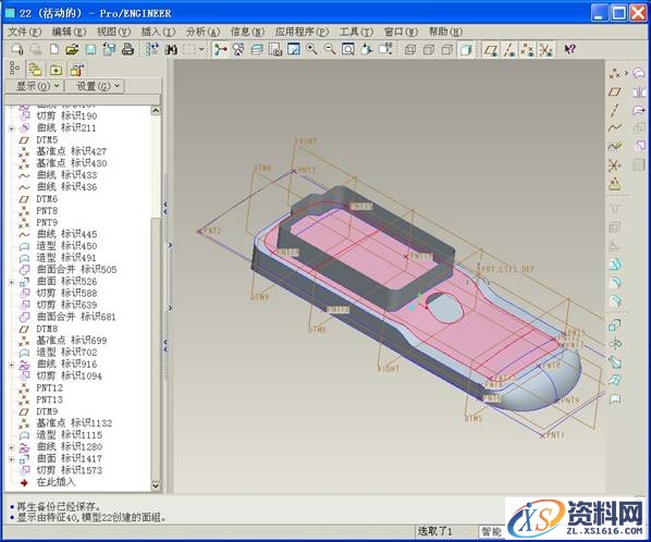 Pro/E自顶向下的设计方法实例（图文教程）,Pro/E自顶向下的设计方法实例,零件,如图,第1张