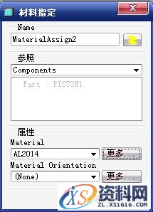 pro/e活塞疲劳分析简单图文教程（图文教程）,活塞疲劳分析简单示例（图文教程）,教程,第3张