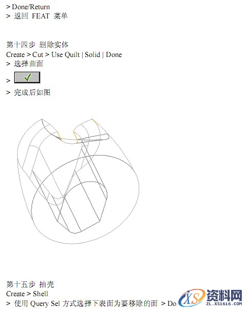 Pro/E瓶盖建模教程（图文教程）,Pro/E瓶盖建模教程,平面,剖面,第23张