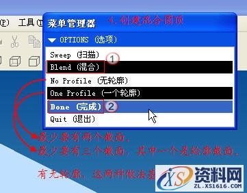 proe剖面圆顶特征创建（图文教程）,proe剖面圆顶特征创建,剖面,创建,第9张