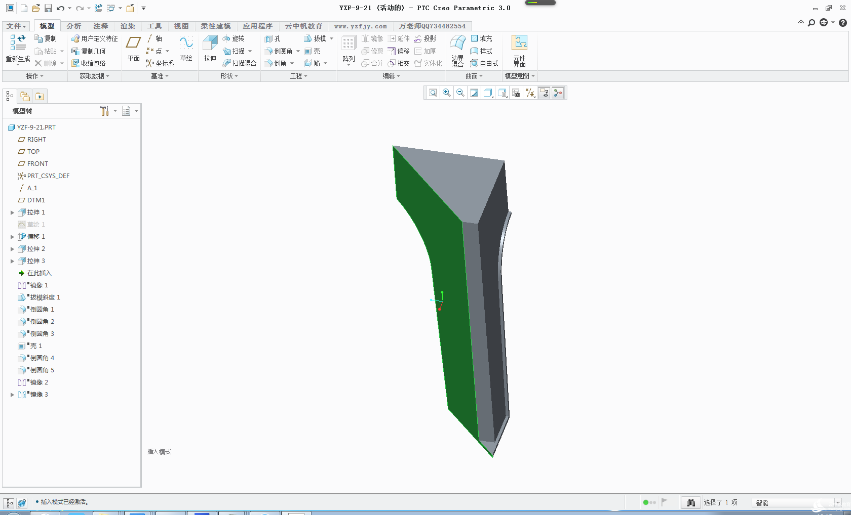 PRO/E镜像小技巧(图文教程),PRO/E镜像小技巧,如图,曲面,第1张