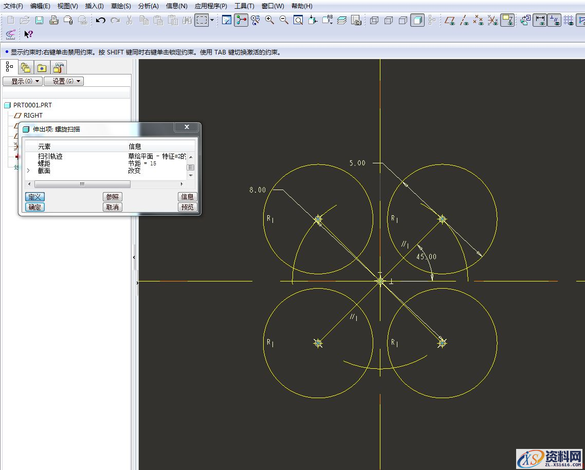 Pro/E中trajpar函数妙用及螺旋电缆创建(图文教程),Pro/E中trajpar函数妙用及螺旋电缆创建,绘制,第9张
