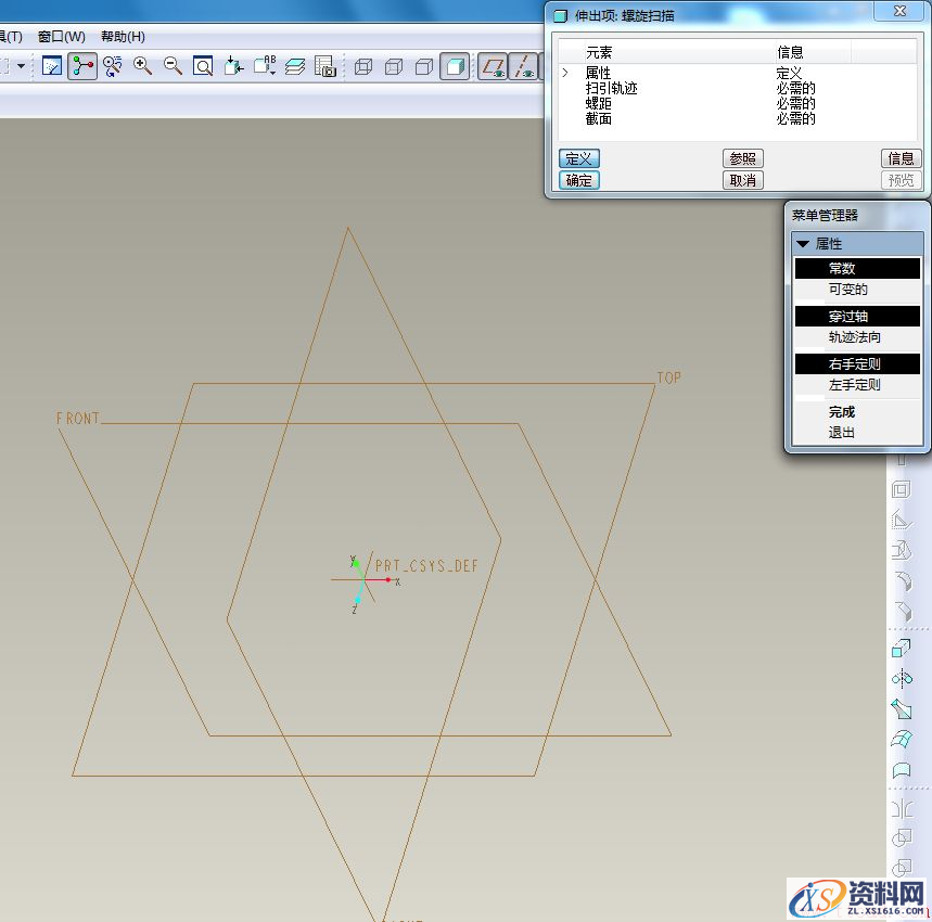 Pro/E中trajpar函数妙用及螺旋电缆创建(图文教程),Pro/E中trajpar函数妙用及螺旋电缆创建,绘制,第2张