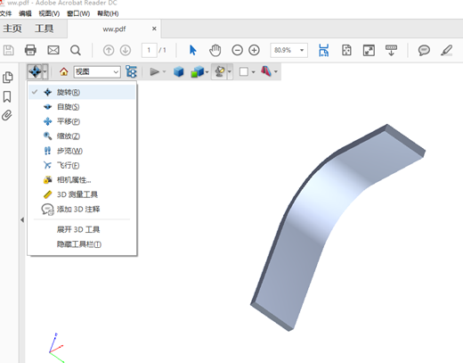 ProE如何转成有三维的动态PDF文件(图文教程),ProE如何转成有三维的动态PDF文件,文件,单击,可以,二维,第3张