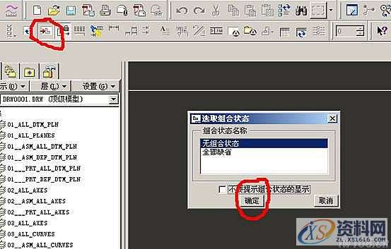 Pro/E工程图转CAD格式图操作步骤,点击,我们,可以,下图,第3张
