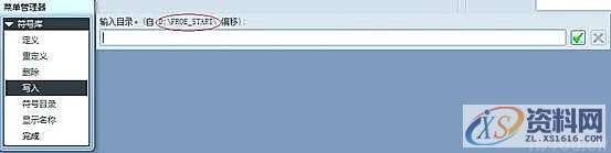 ProE二维图中新建定制符号的方法,符号,粗糙度,单击,对话框,如图,第12张