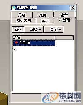 Pro/E工程图转CAD格式图操作步骤,点击,我们,可以,下图,第23张