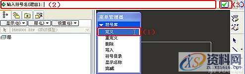 PROE4.0中自定义符号的调用和创建,符号,定义,如图,mso,文本,第3张