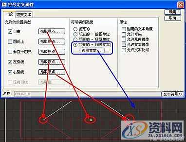 PROE4.0中自定义符号的调用和创建,符号,定义,如图,mso,文本,第20张