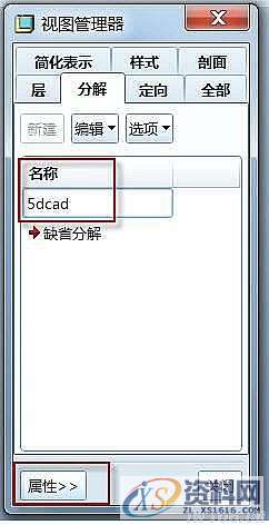 ProE爆炸图创建方法,mso,设计培训,font,第2张