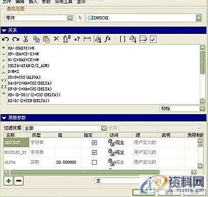 利用PROE直齿圆锥齿轮参数化建模,newmaker.com,圆锥,参数,齿轮,如图,第3张