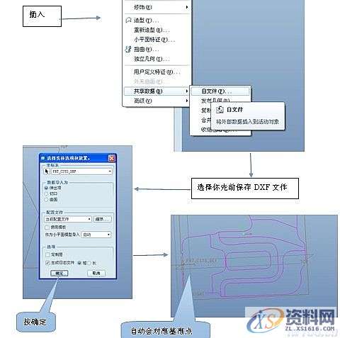 用cad描图后将图片插入proe中的方法,如何将图片用cad描图后插入proe中,mso,设计培训,font,第6张