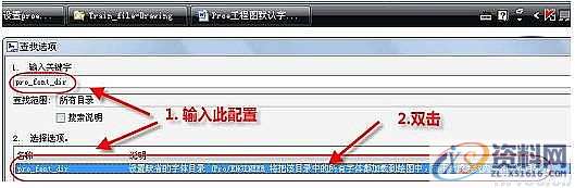 Proe绘制工程图中默认字体的设置方法,设置,mso,字体,设计培训,第13张