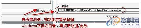 Proe绘制工程图中默认字体的设置方法,设置,mso,字体,设计培训,第14张