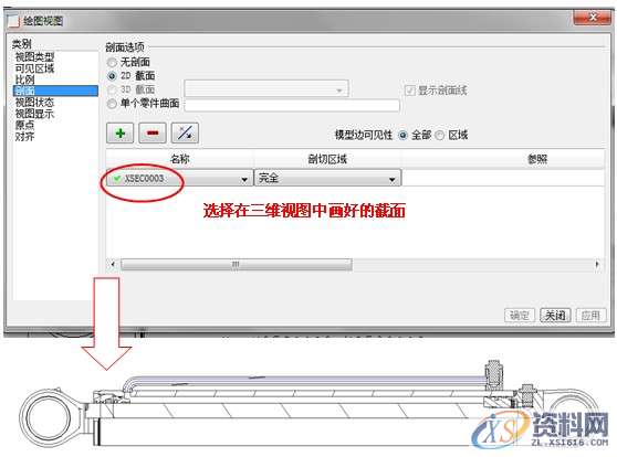 ProE工程图教程摆动油缸装配图,视图,选择,剖面,如图,mso,第11张
