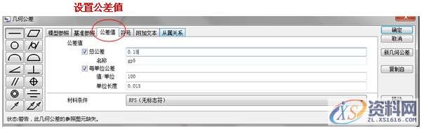 ProE工程图教程－装配图创建案例,公差,选择,如图,标注,点击,第26张