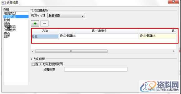 ProE工程图教程-缸筒体工程图创建案例,公差,如图,视图,基准,对话框,第7张