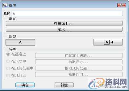 ProE工程图教程-缸筒体工程图创建案例,公差,如图,视图,基准,对话框,第15张