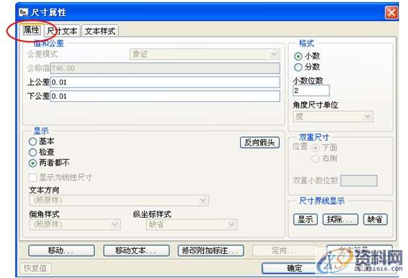 ProE工程图教程-油管工程图创建案例,标注,如图,视图,选项,第14张