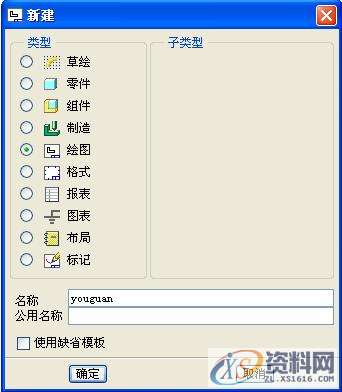 ProE工程图教程-油管工程图创建案例,标注,如图,视图,选项,第2张